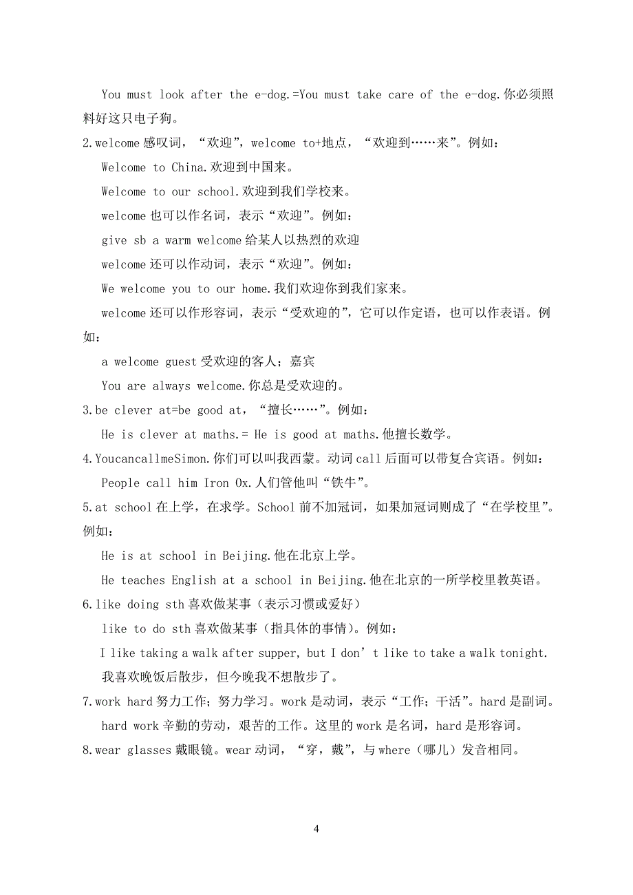 七级英语上册 Unit1知识点讲解和练习 牛津.doc_第4页