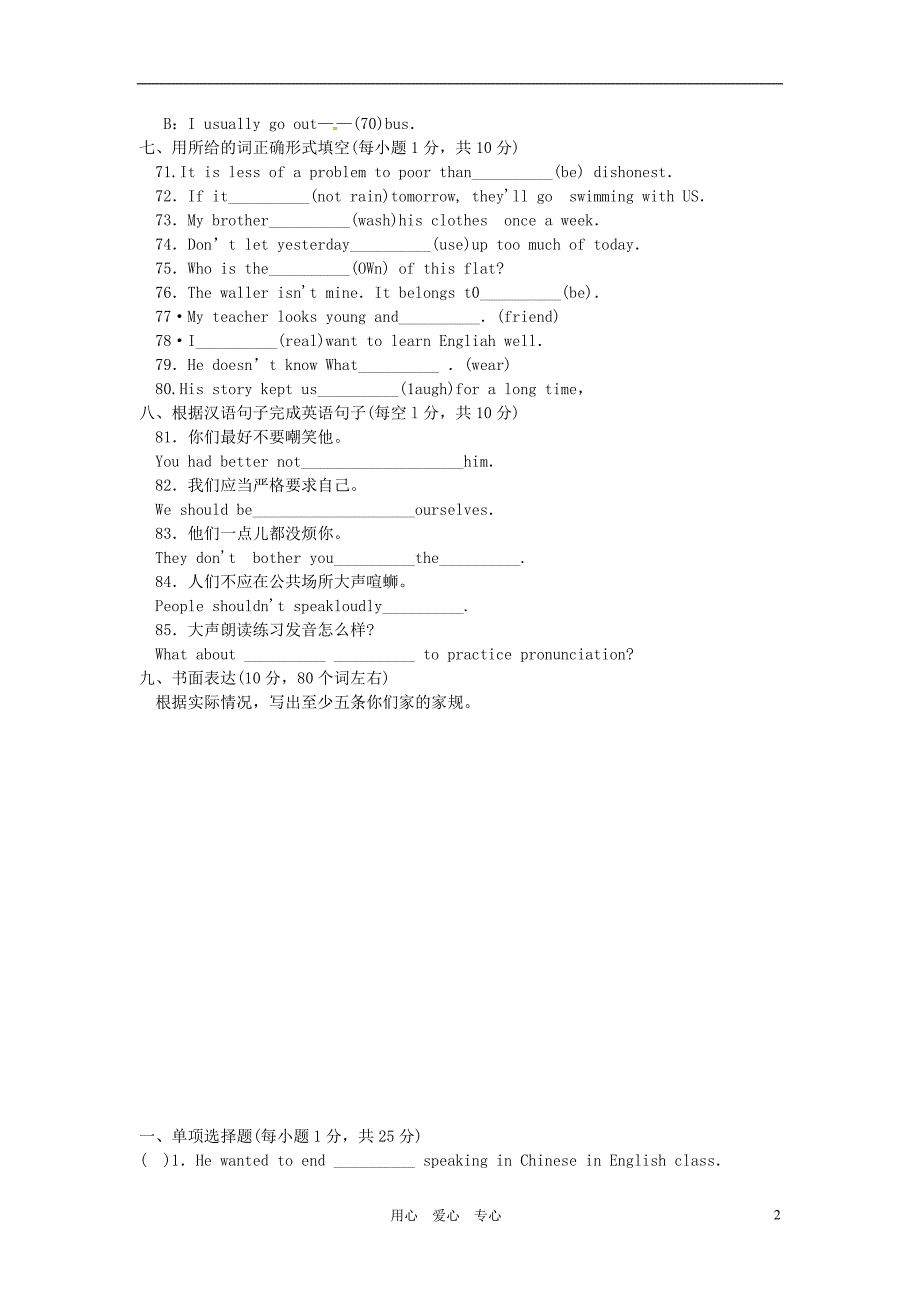 四川仪陇新政初中九级英语期中考试 人教新目标.doc_第2页