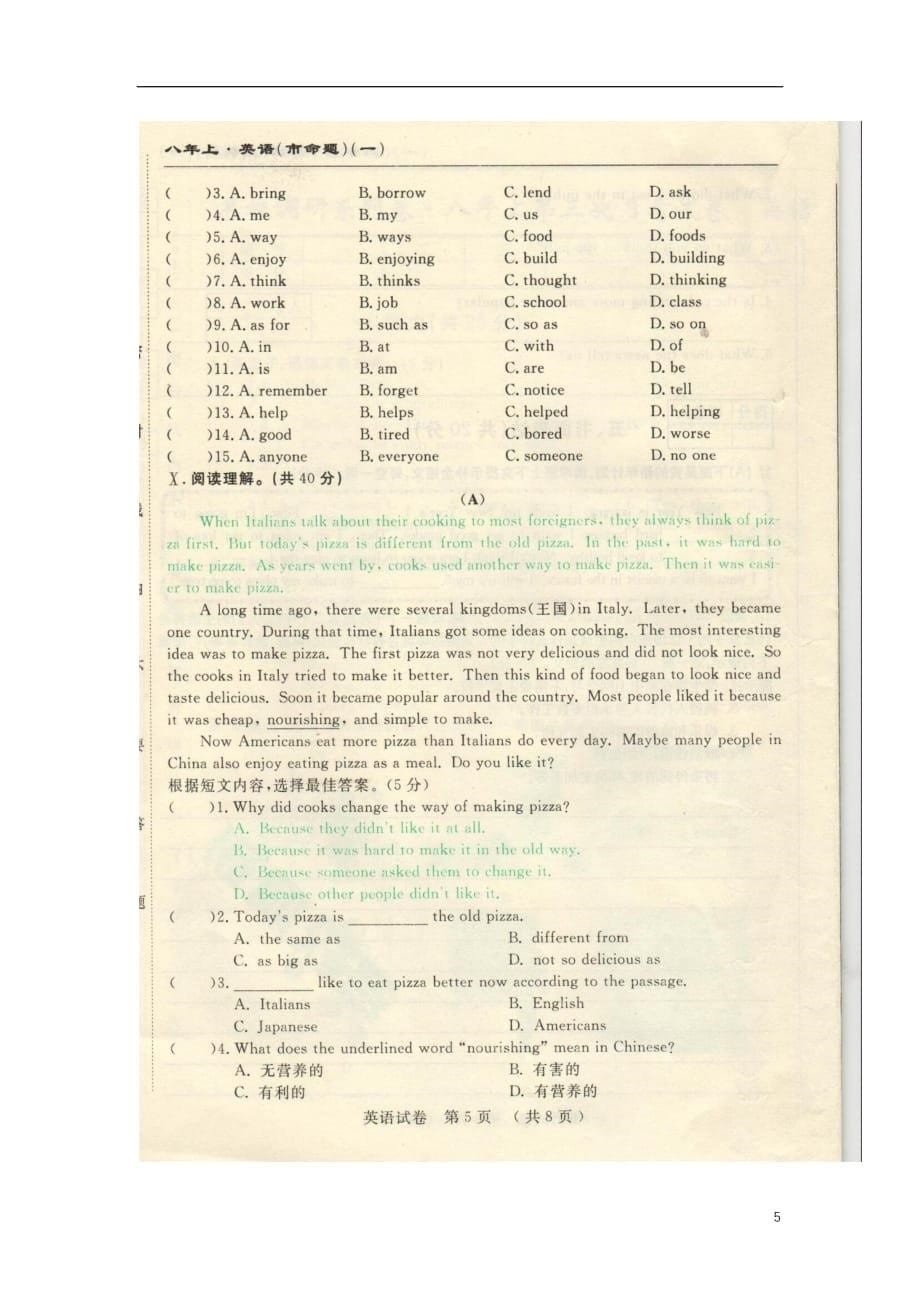 吉林名校调研系列卷农安新农乡初级中学八级英语第三次月考人教新目标 1.doc_第5页