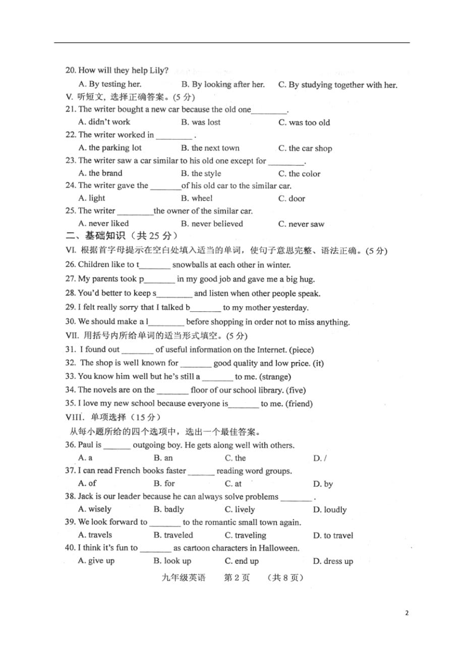 吉林省长春市南关区2018届九年级英语上学期期中质量调研试题（扫描版无答案）人教新目标版.doc_第2页