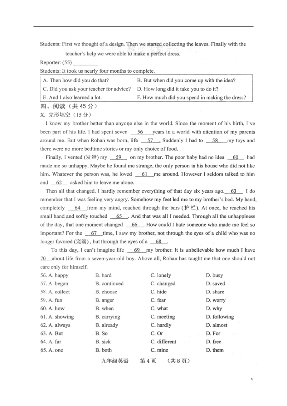 吉林省长春市南关区2018届九年级英语上学期期中质量调研试题（扫描版无答案）人教新目标版.doc_第4页