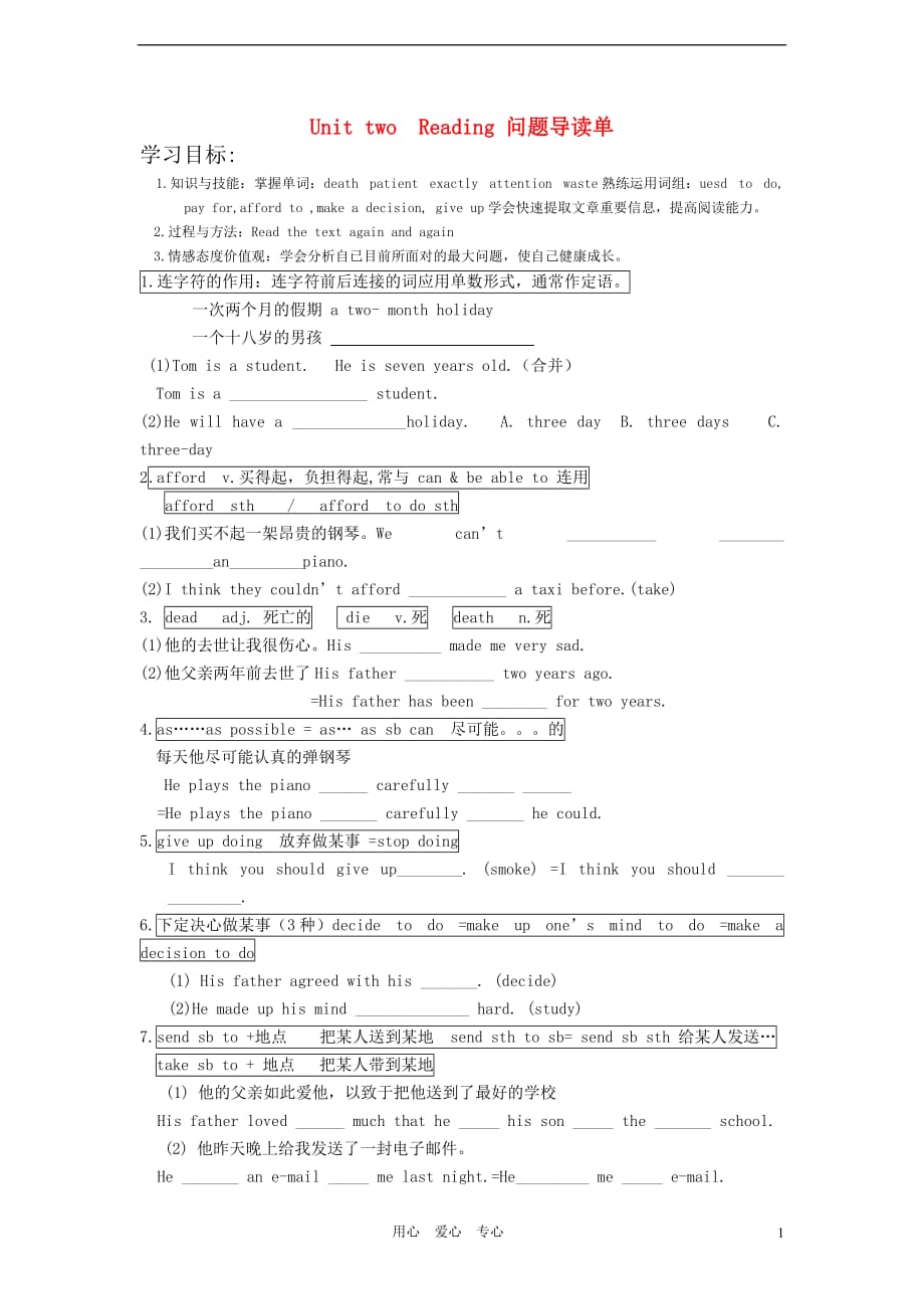 九级英语 unit 2 reading学案 人教新目标.doc_第1页