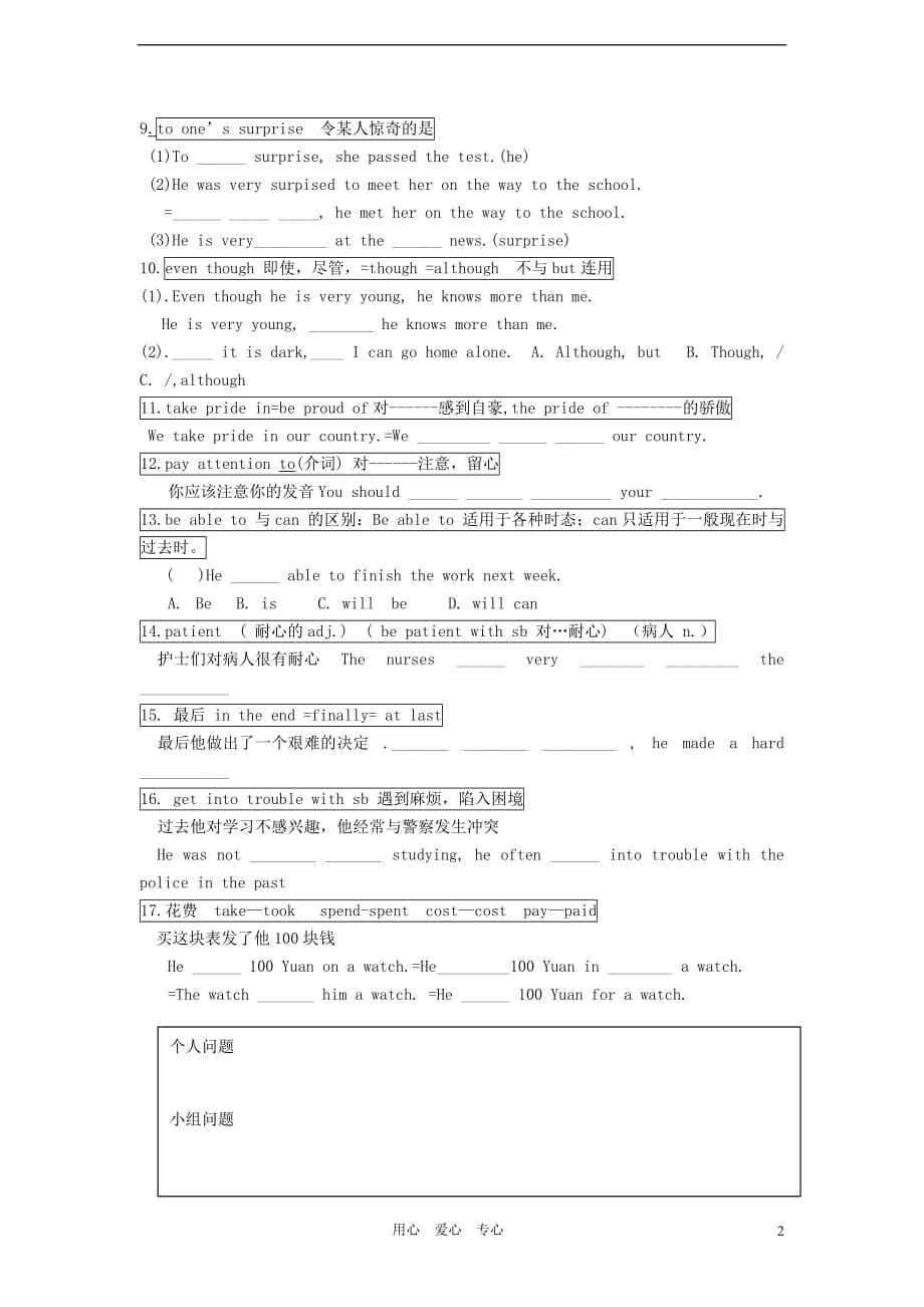 九级英语 unit 2 reading学案 人教新目标.doc_第2页