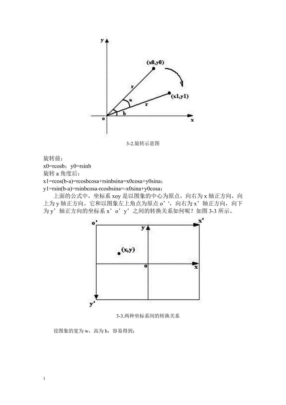 图像处理报告文章知识课件_第5页