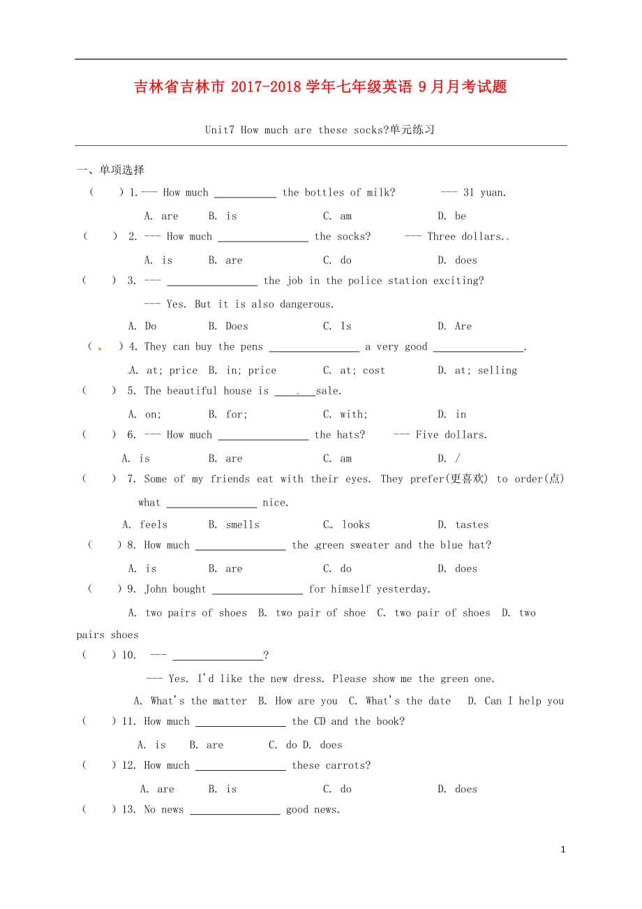 吉林吉林七级英语月考 1.doc_第1页