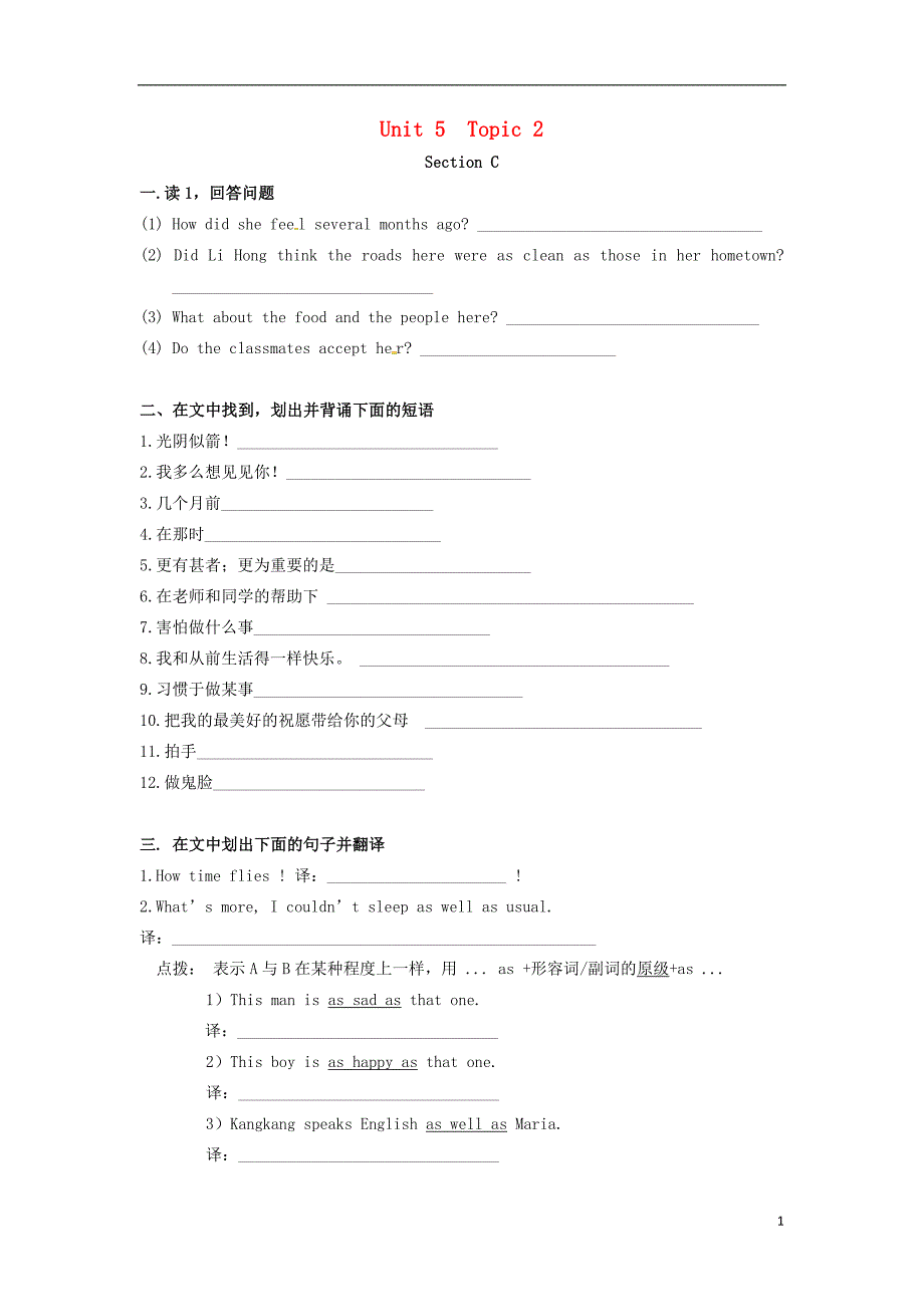 2020中考英语复习资料 214.doc_第1页