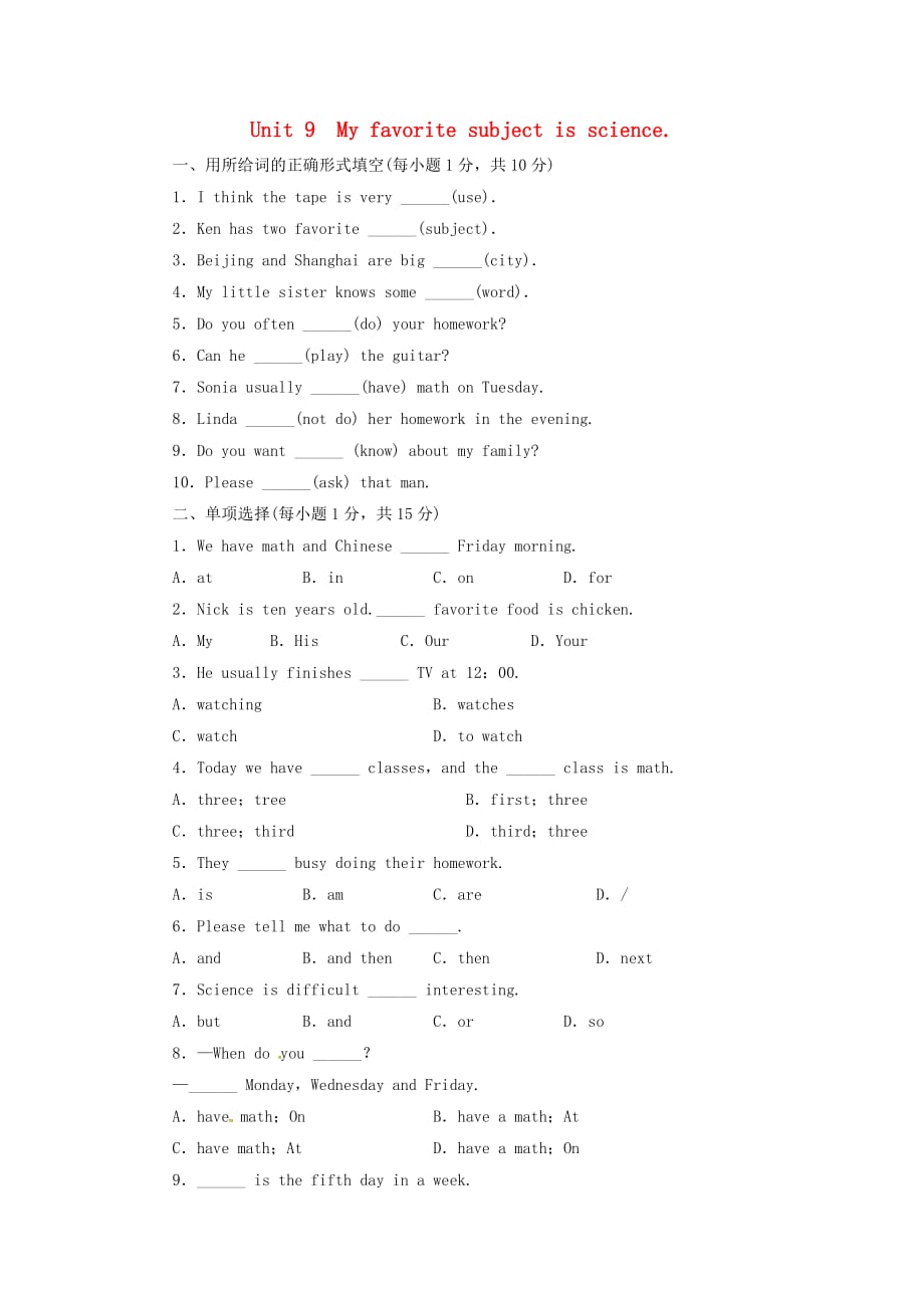 浙江省绍兴县杨汛桥镇中学2020学年七年级英语上册 Unit 9 My favorite subject is science校本作业（无答案）（新版）人教新目标版_第1页