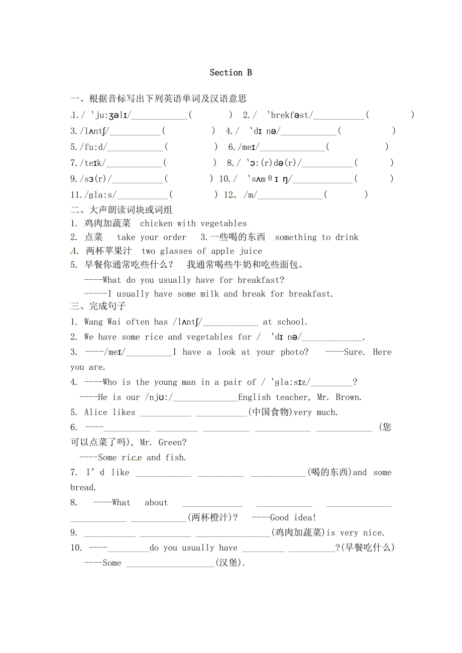 福建省武平县实验中学2020学年七年级英语上学期导学练（Topic 3 Unit 3）（无答案）（新版）仁爱版_第2页