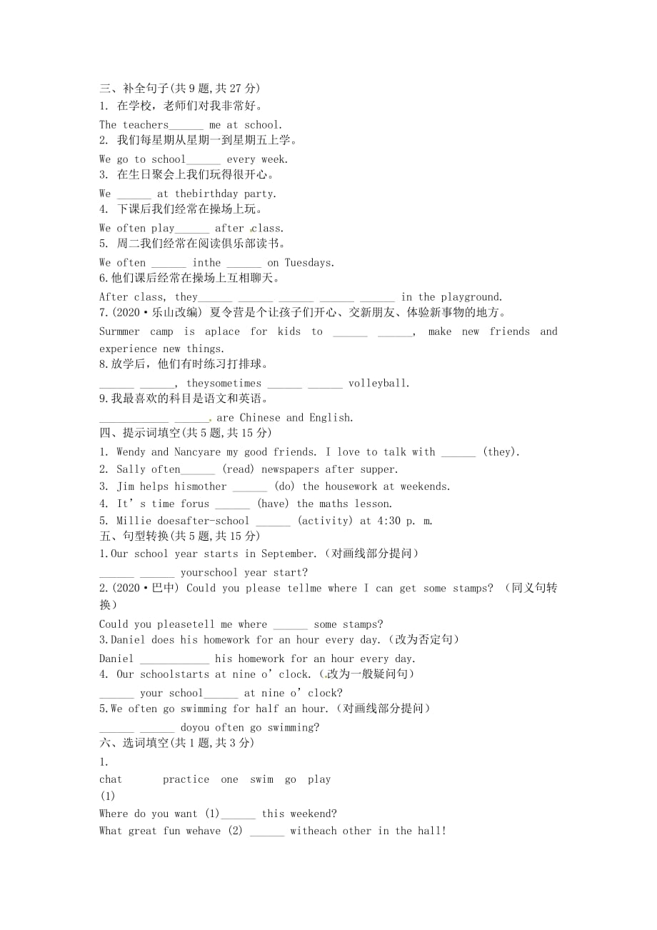 河南省商丘市永城市龙岗镇七年级英语上册Unit4MydayReading基础巩固练习无答案新版牛津版_第3页