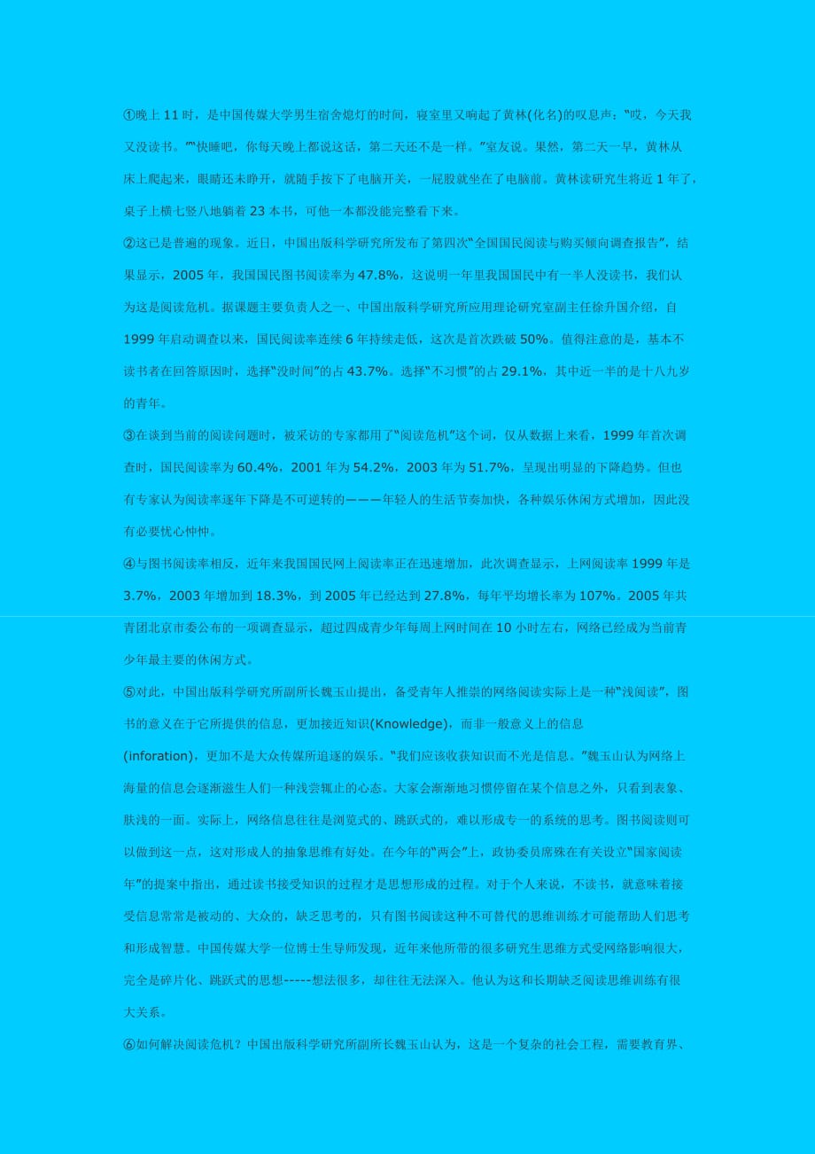 柳州市北海市中考语文试卷（课改实验区用）_第4页