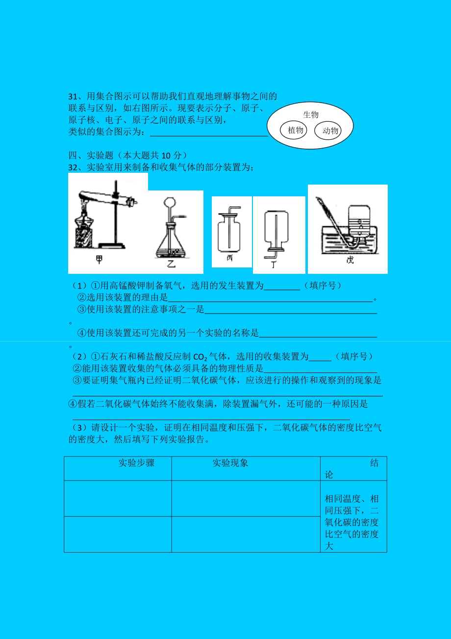 柳州市化学中考试卷及答案（word)_第4页