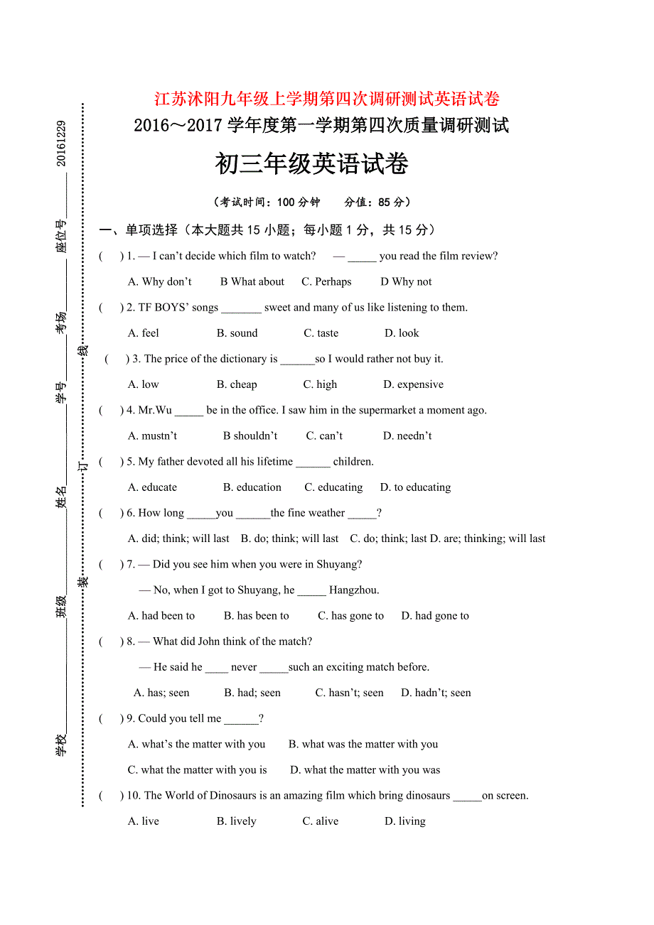 江苏沭阳九年级上学期第四次调研测试英语试卷_第1页