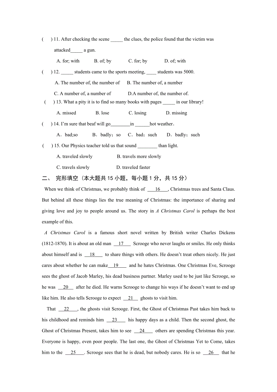 江苏沭阳九年级上学期第四次调研测试英语试卷_第2页