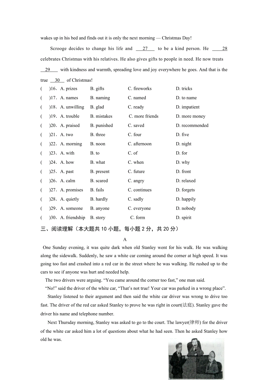 江苏沭阳九年级上学期第四次调研测试英语试卷_第3页