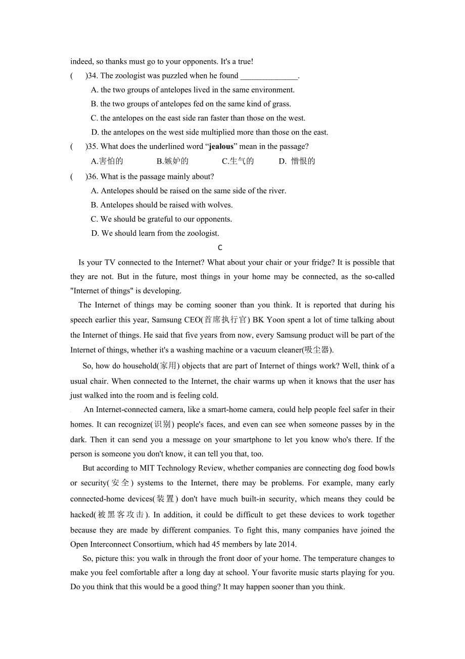 江苏沭阳九年级上学期第四次调研测试英语试卷_第5页