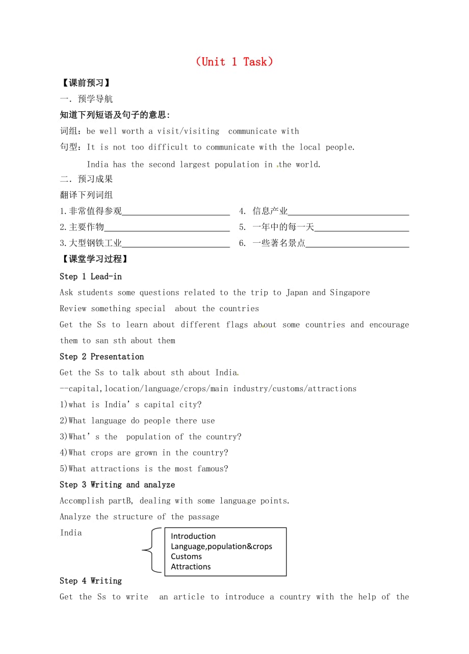 江苏省永丰县初级中学九年级英语下册 Unit 1 Asia Task学案（无答案）（新版）牛津版_第1页