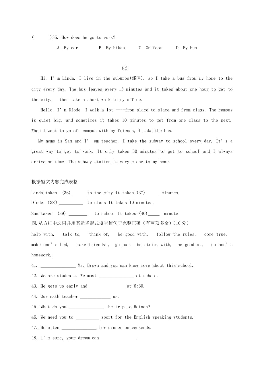 贵州省安顺市西秀区旧州中学2020学年七年级英语下学期第一次月考试题（无答案） 人教新目标版_第4页