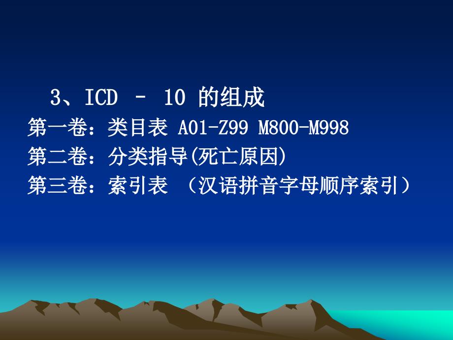 临床路径与疾病、手术编码ppt课件课件ppt_第4页