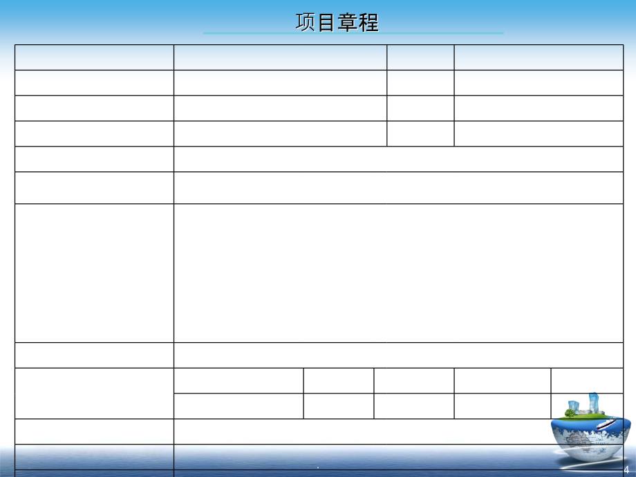 精益生产-改善项目案例ppt课件_第4页