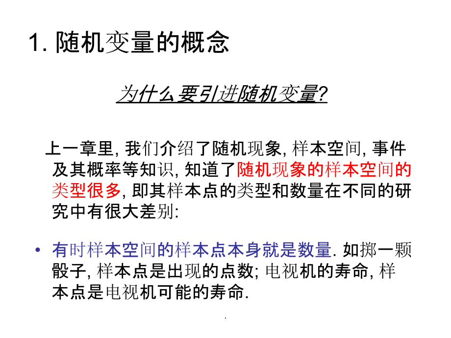 概率论与数理统计第二章习题-(1)ppt课件_第4页