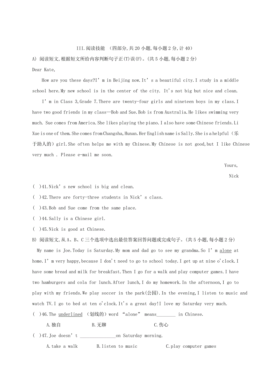 湖南省武冈市2020学年七年级英语下学期期中试题 人教新目标版_第4页