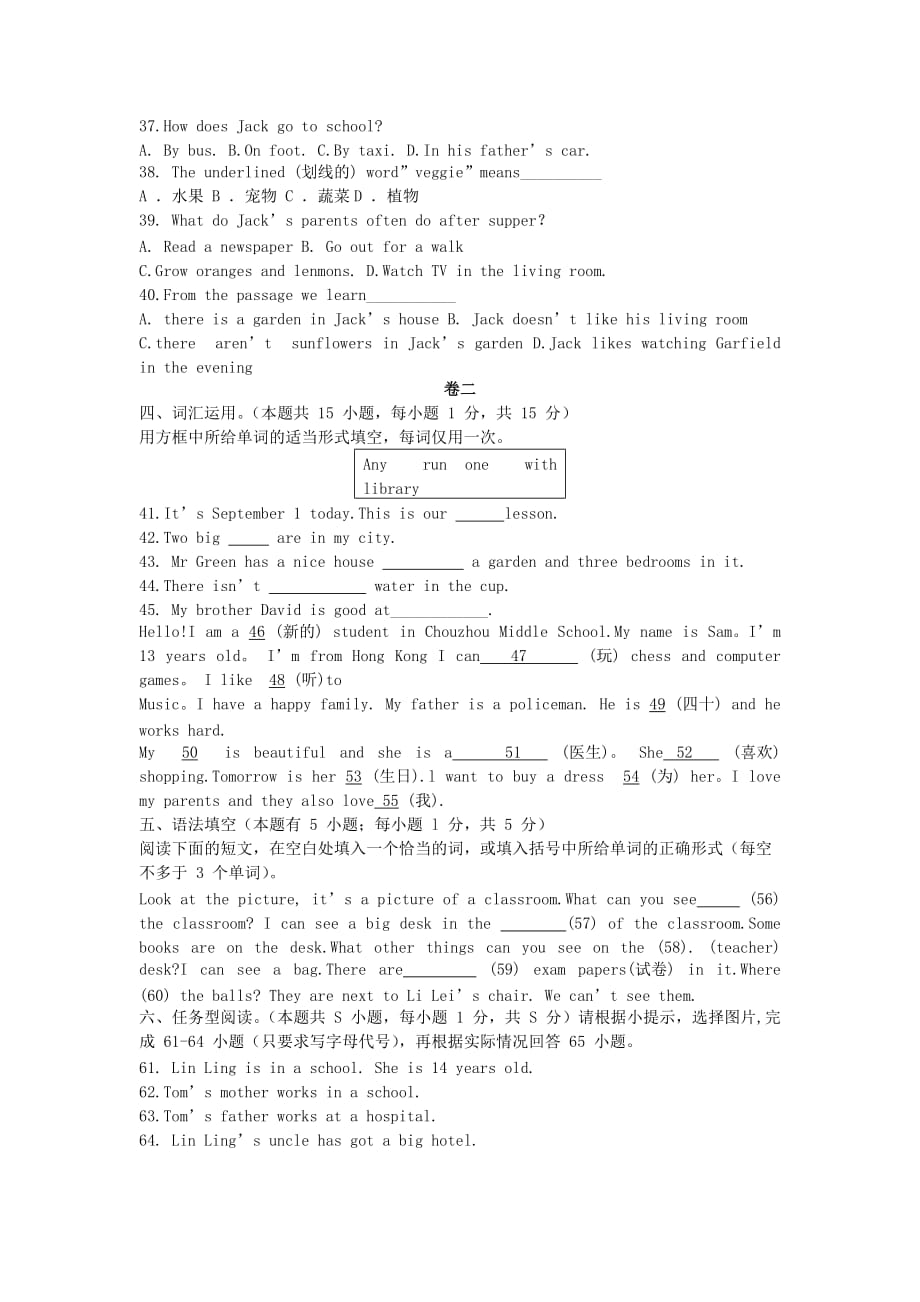 浙江省稠州中学教育集团2020学年七年级英语期中学力检测试题（无答案） 外研版_第4页