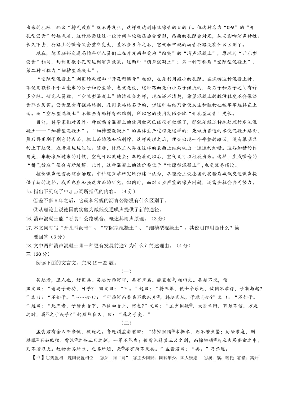 杭州市拱墅区中考二模语文试题及答案_第4页