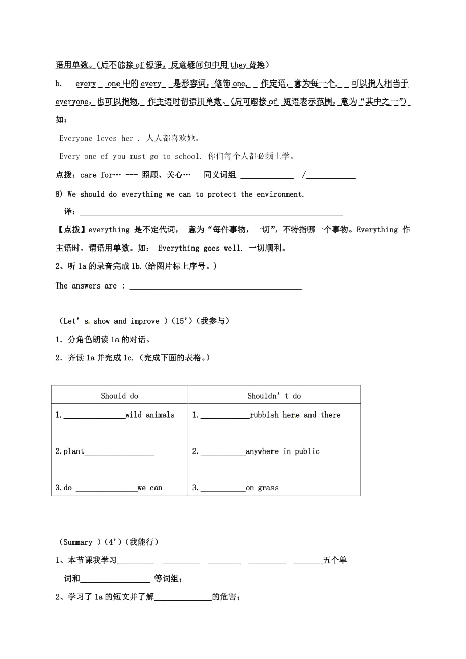 湖南省耒阳市九年级英语上册Unit2SavingtheEarthTopic2AlltheseproblemsareveryseriousSectionB1a_1c导学案无答案新版仁爱版_第3页