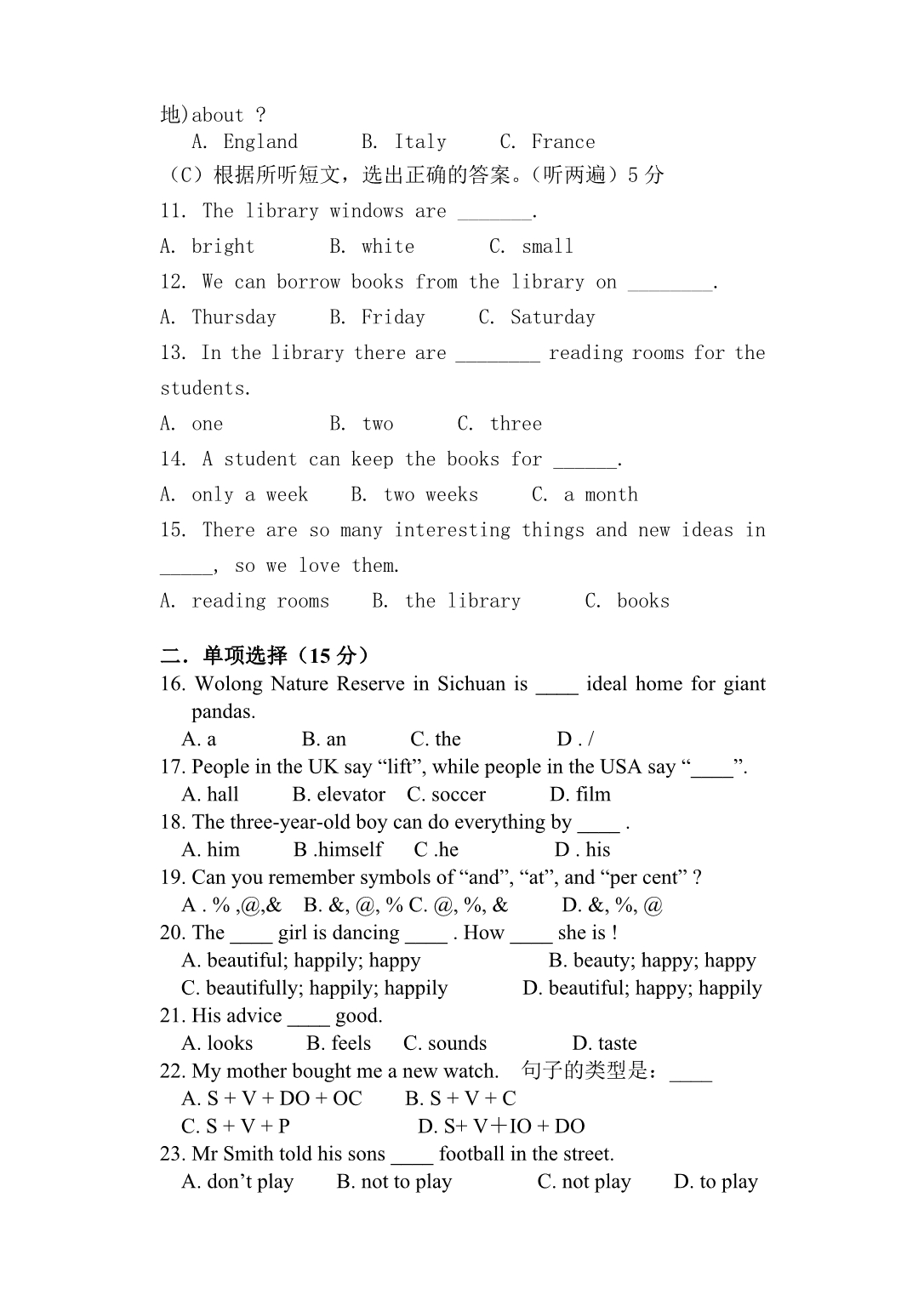 明觉中学八年级上学期英语期末阶段性学情诊断试卷_第2页