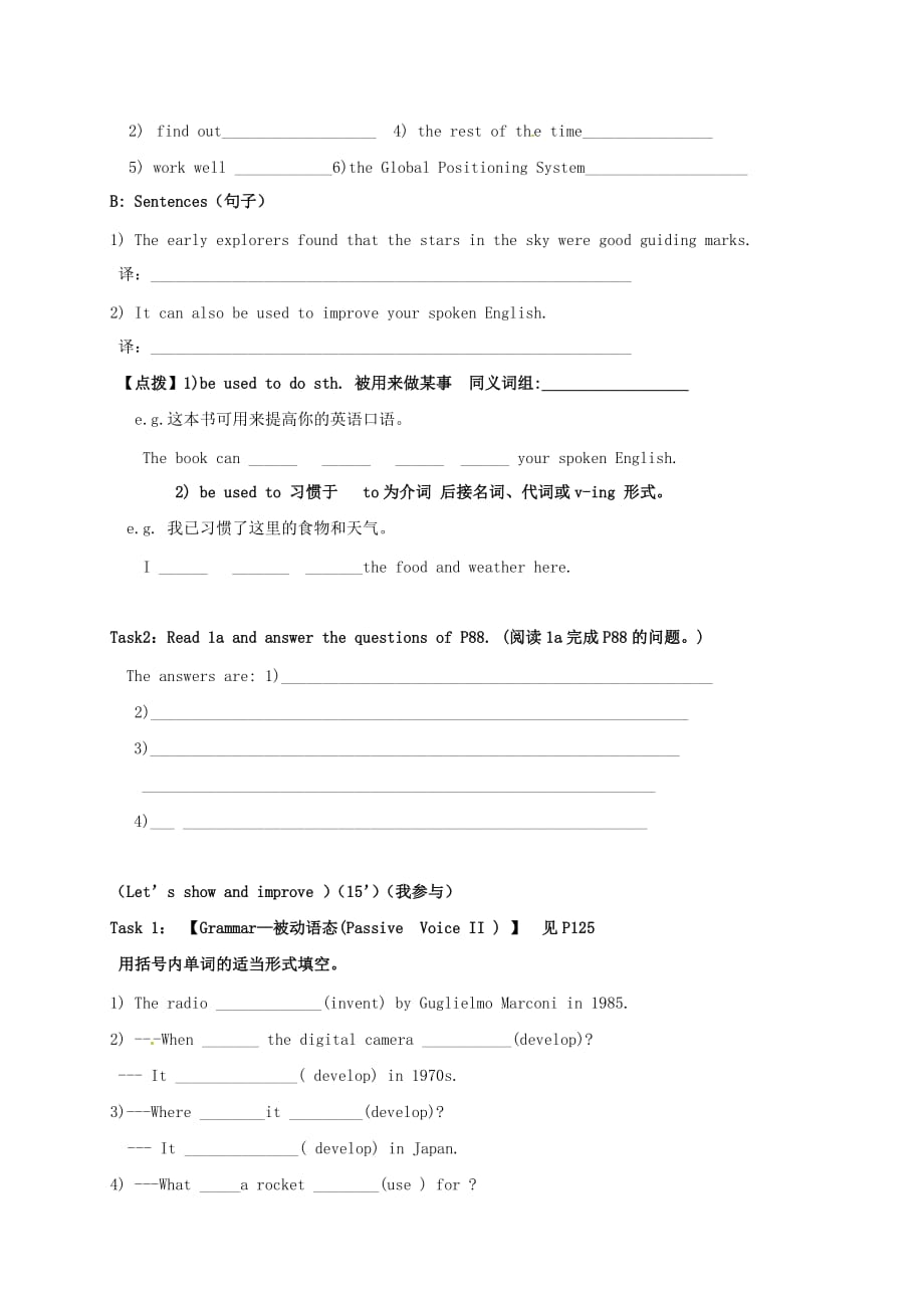 湖南省耒阳市九年级英语上册Unit4AmazingScienceTopic1WhenwasitinventedSectionD1a_1b导学案无答案新版仁爱版2_第2页