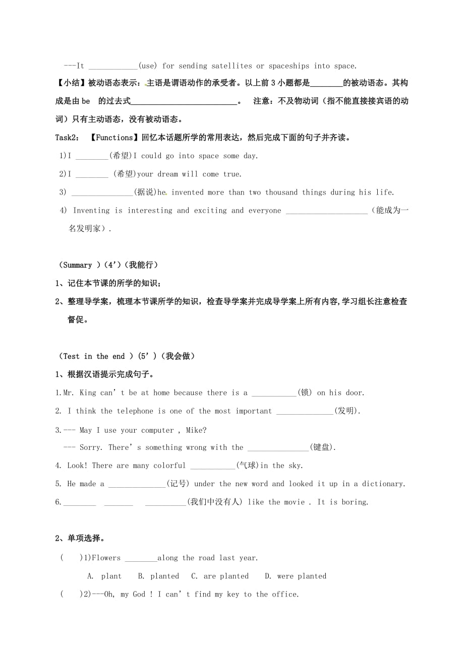 湖南省耒阳市九年级英语上册Unit4AmazingScienceTopic1WhenwasitinventedSectionD1a_1b导学案无答案新版仁爱版2_第3页