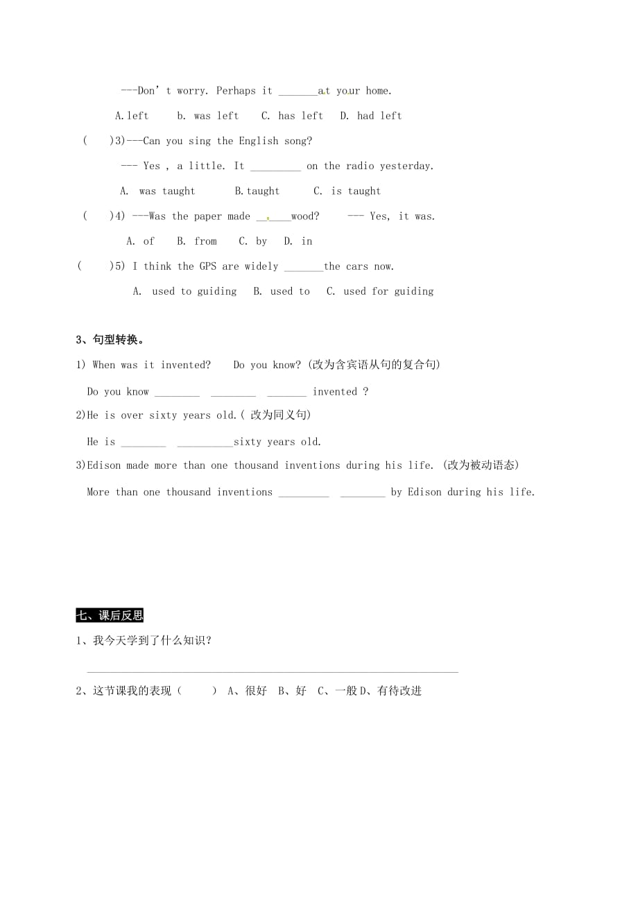 湖南省耒阳市九年级英语上册Unit4AmazingScienceTopic1WhenwasitinventedSectionD1a_1b导学案无答案新版仁爱版2_第4页