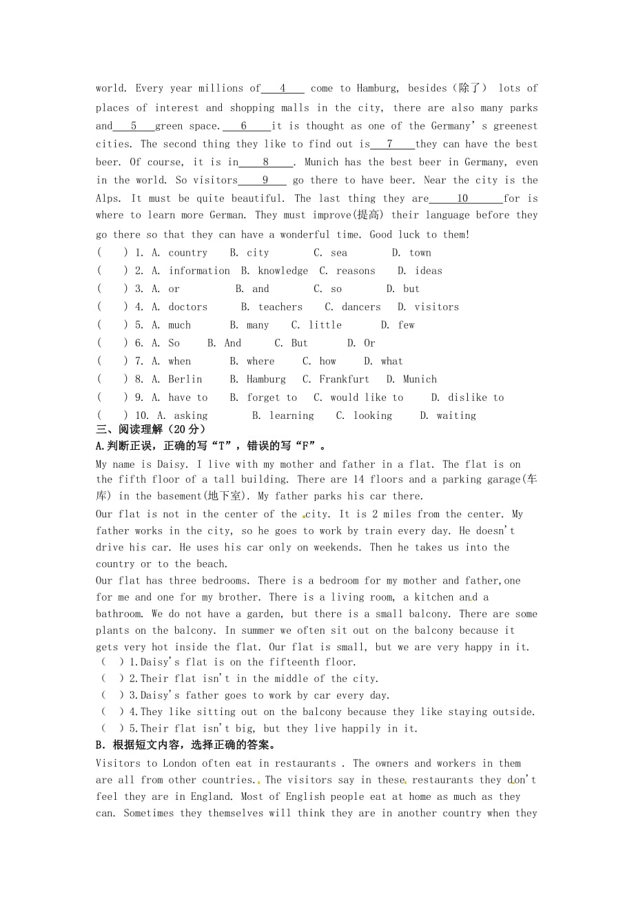 江苏省仪征市第三中学七年级英语下学期周末作业（Unit 1-4）（无答案）（新版）牛津版_第2页