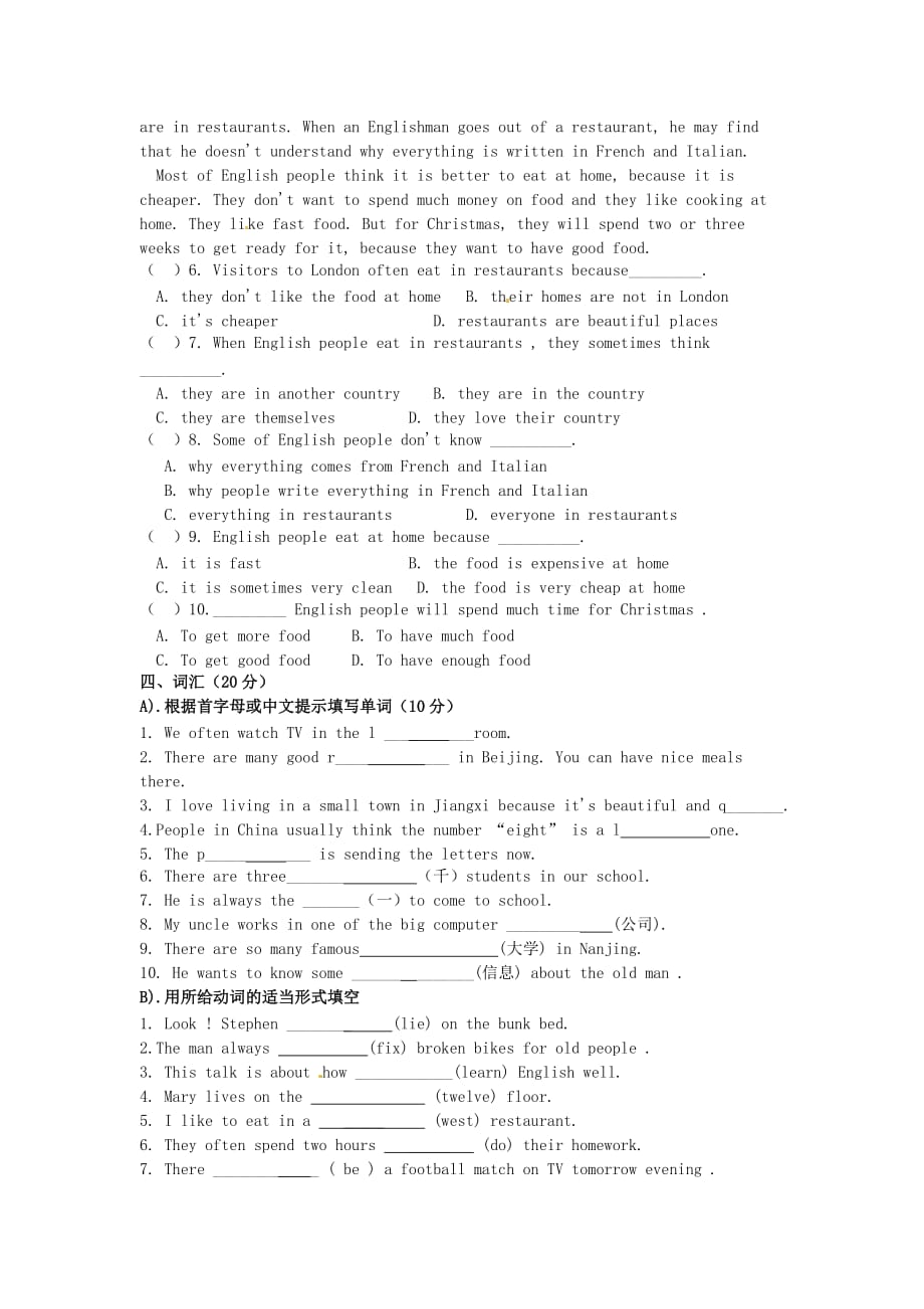 江苏省仪征市第三中学七年级英语下学期周末作业（Unit 1-4）（无答案）（新版）牛津版_第3页