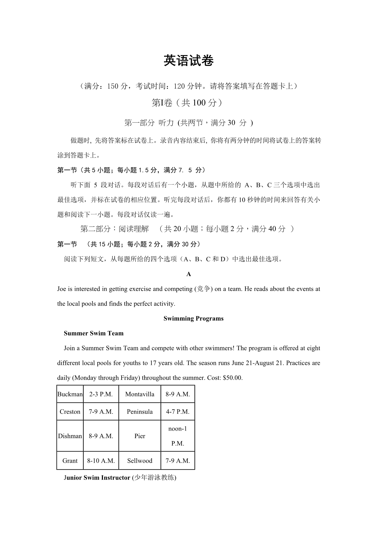 西藏自治区拉萨市2019-2020学年高二第五次月考英语试卷word版_第1页