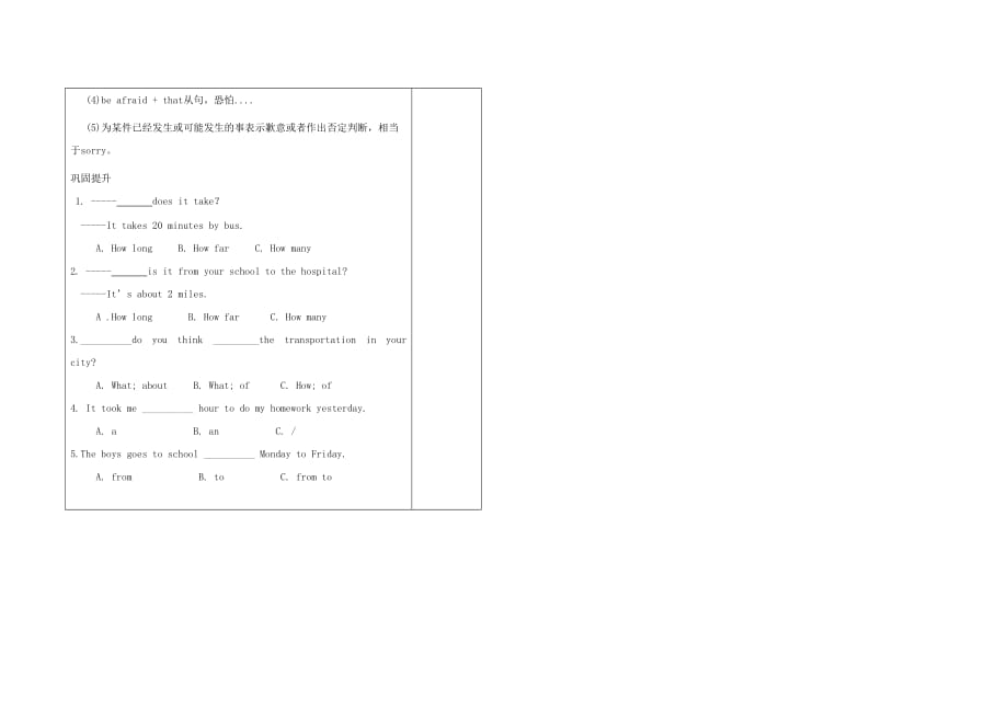 七年级英语下册 Unit 3 How do you get to school（第4课时）学案（无答案）（新版）人教新目标版_第2页