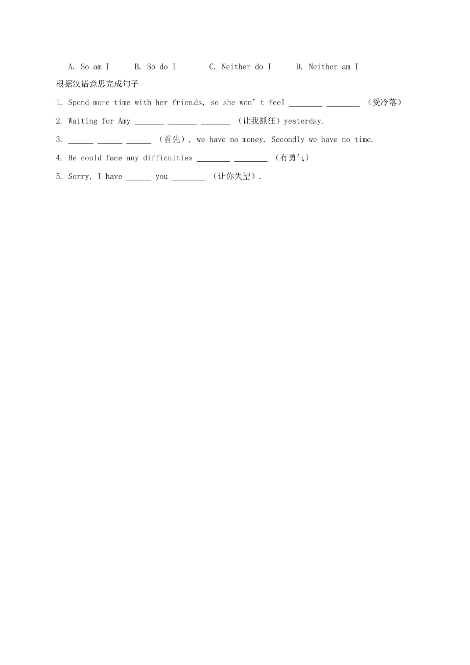 山东省临沂市兰山区义堂镇九年级英语全册 Unit 11 Sad movies make me cry Period 6 Section B（2a-Self Check）导学案（无答案）（新版）人教新目标版_第3页