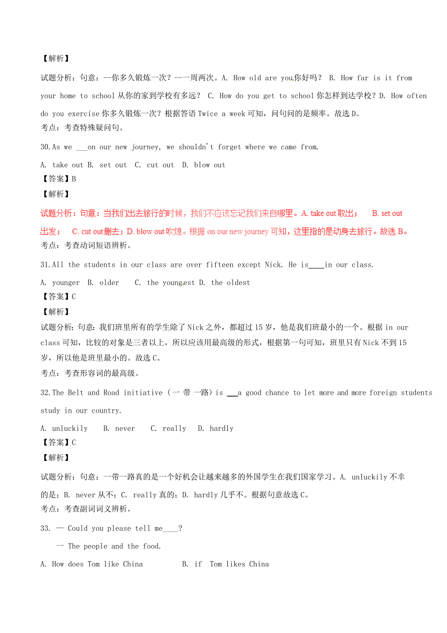 云南省昆明市2020年中考英语真题试题（含解析）(1)_第4页