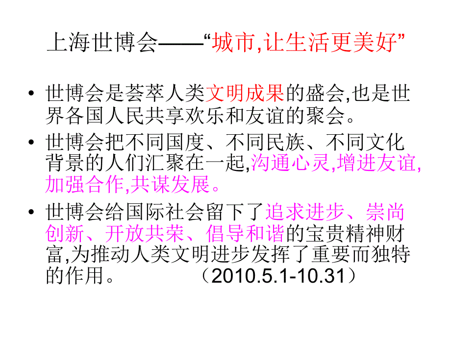 时事政治课件《时政热点》_第3页