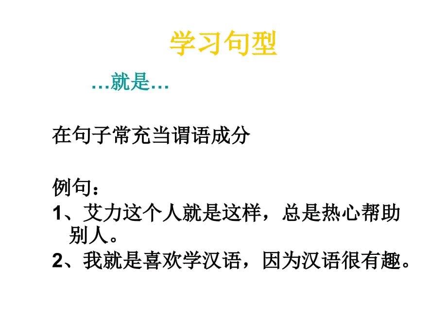 新疆教育版语文七下第二课《我定会成为一颗参天大树》ppt课件3_第5页