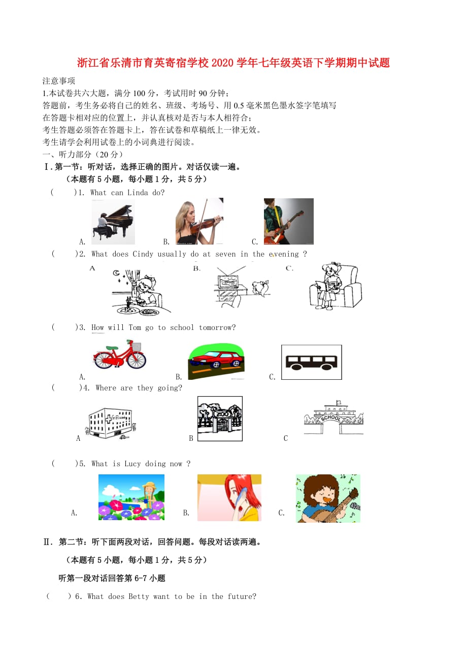 浙江省乐清市育英寄宿学校2020学年七年级英语下学期期中试题（实验班） 人教新目标版_第1页