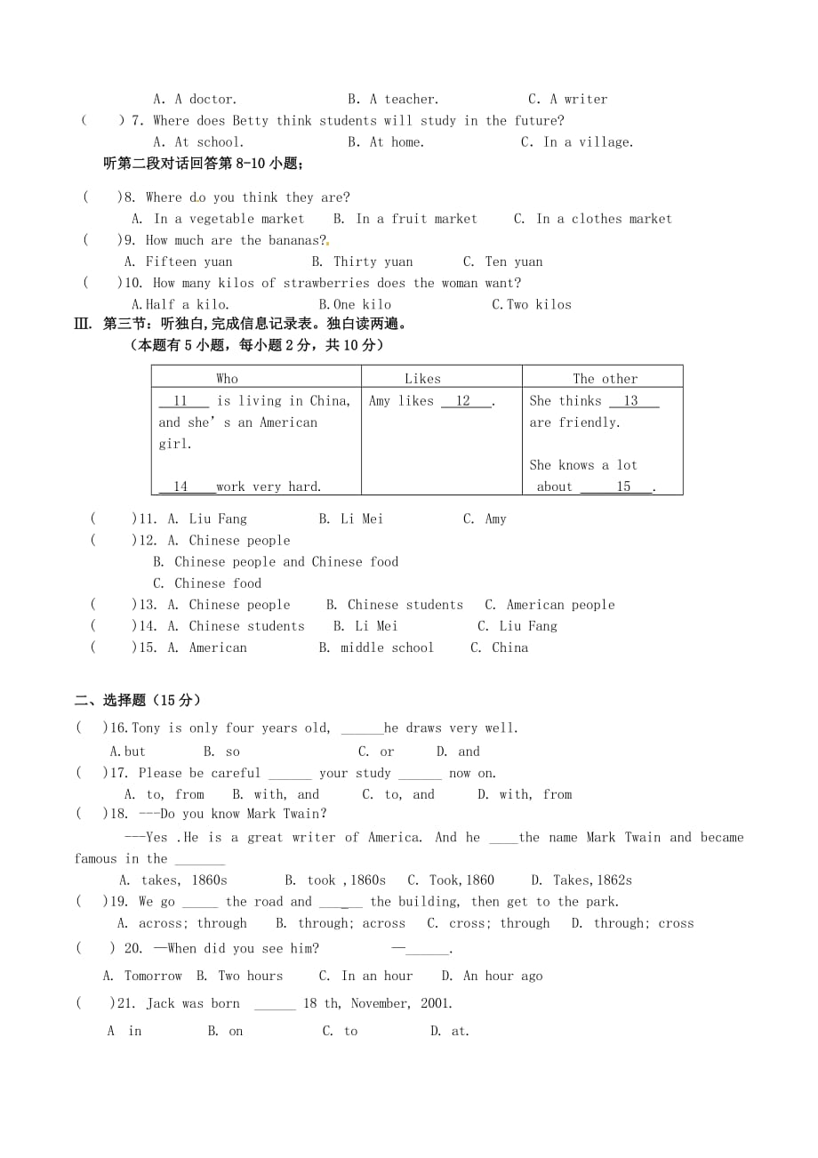 浙江省乐清市育英寄宿学校2020学年七年级英语下学期期中试题（实验班） 人教新目标版_第2页