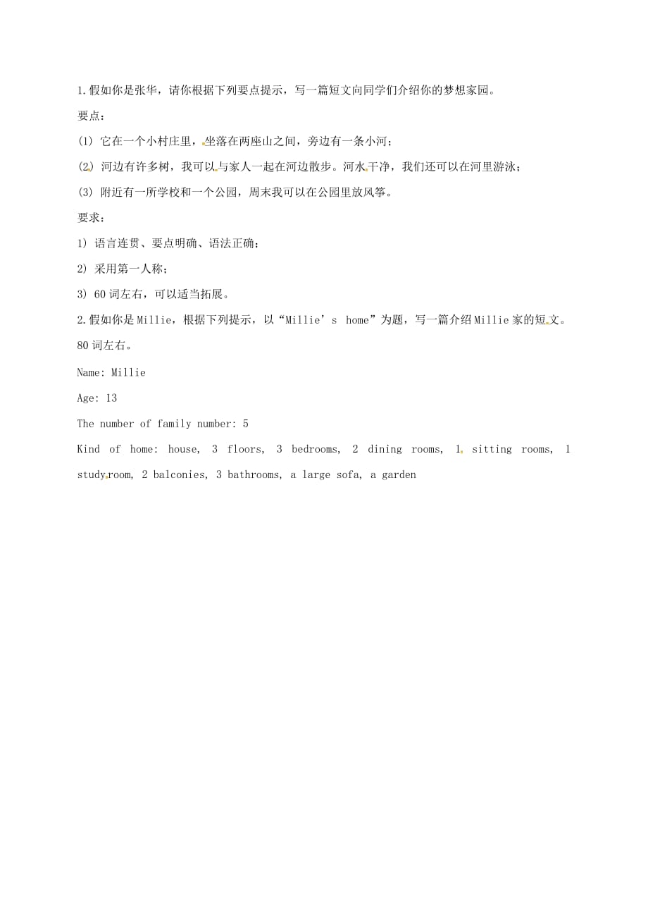 河南省商丘市永城市龙岗镇七年级英语下册Unit1DreamHomesReading预习检测无答案新版牛津版_第2页