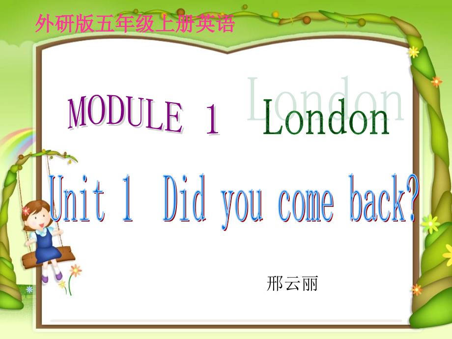 外研版小学英语五年级上册《Module_1_London》(Unit_1)2ppt课件_第1页