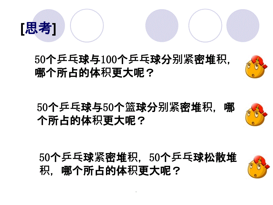 气体摩尔体积1完整ppt课件_第4页