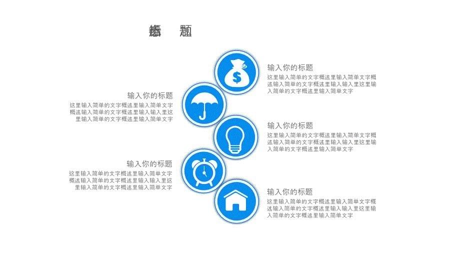 公司大气蓝色部门工作汇报PPT模板_第5页