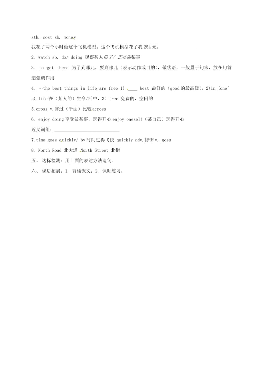 湖南省郴州市七年级英语下册Unit8Isthereapostofficenearhere第6课时SectionB3a_Self_check学案无答案新版人教新目标版_第2页