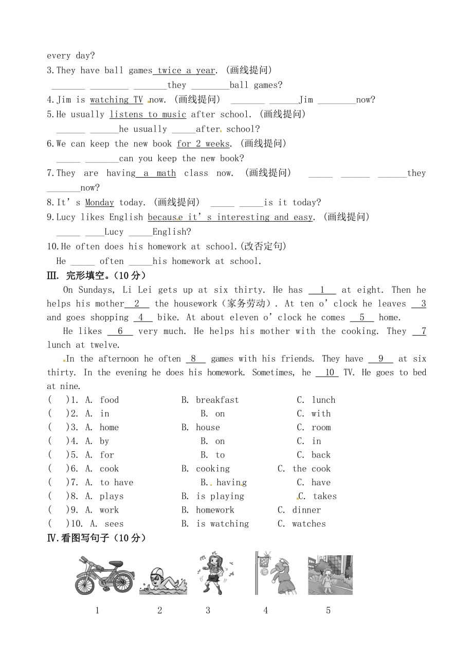 福建省武平县城郊初级中学2020学年七年级英语下学期第2周周练试题（无答案） 仁爱版_第2页