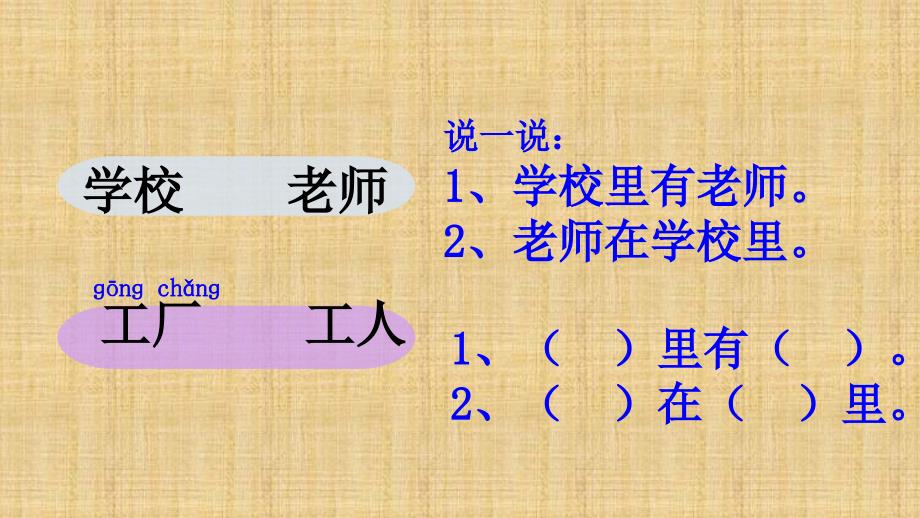 部编版一年级语文上册《语文园地八》精编版_第3页