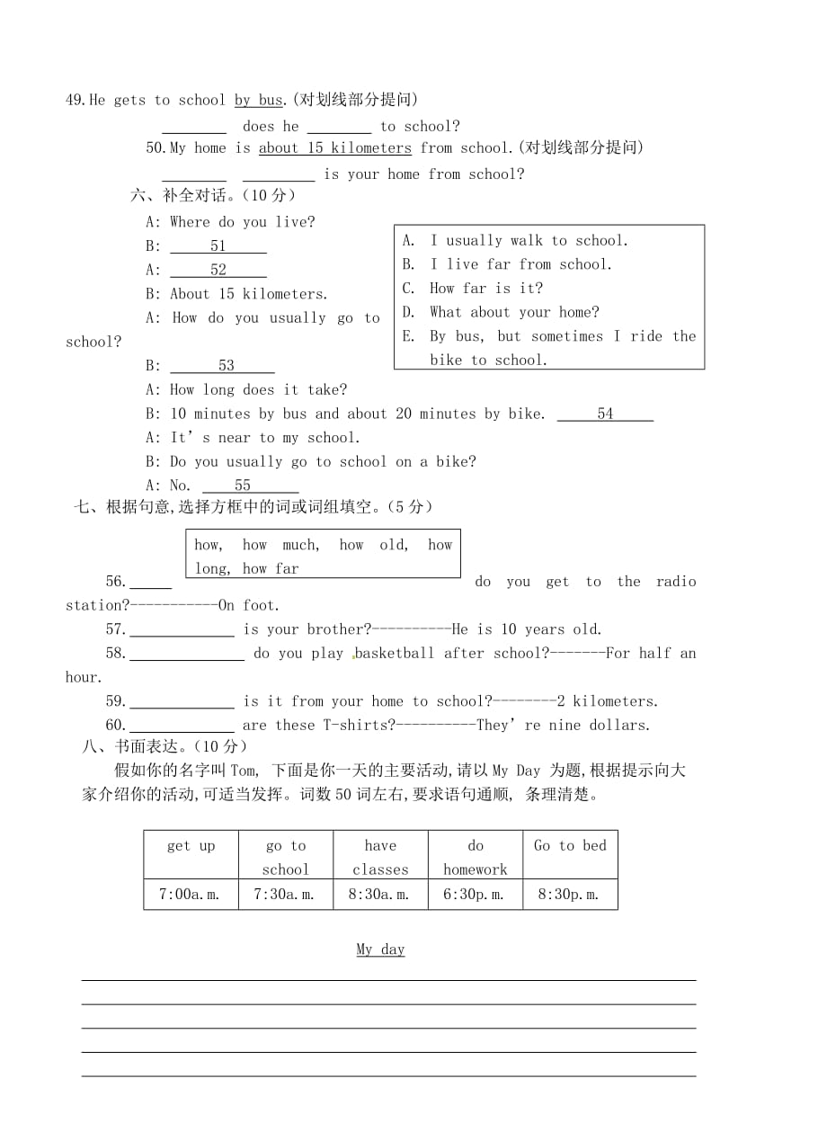 贵州省安顺开发区三联学校2020学年七年级英语下学期第一次月考试题（无答案） 人教新目标版_第4页